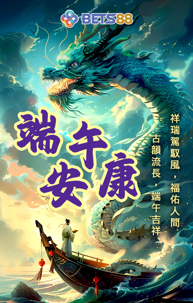 Dragon Banner